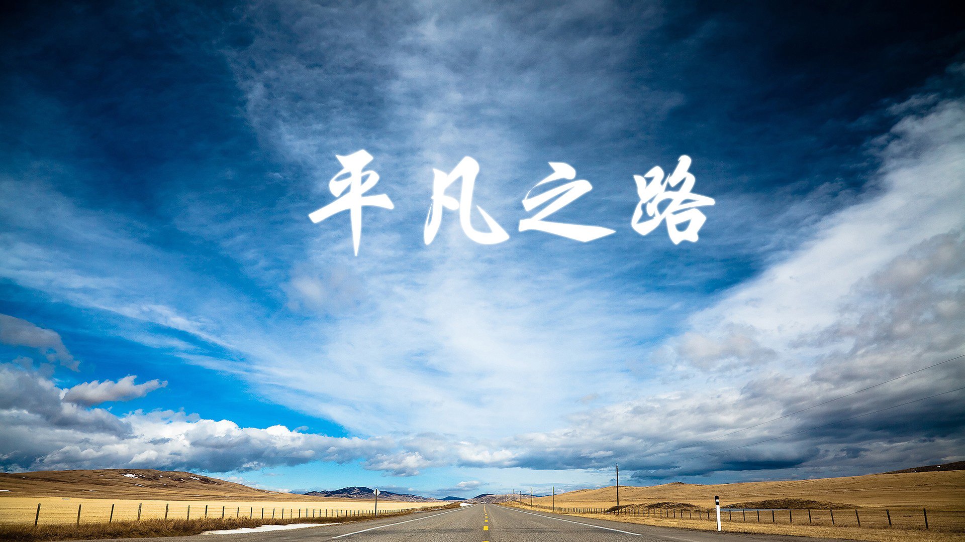 高空秋千极限挑战，勇气指数爆表，高空秋千游玩须知